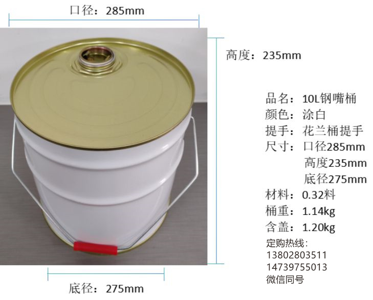 油漆储存桶, 工程装修油漆桶, 包装铁桶  细节图