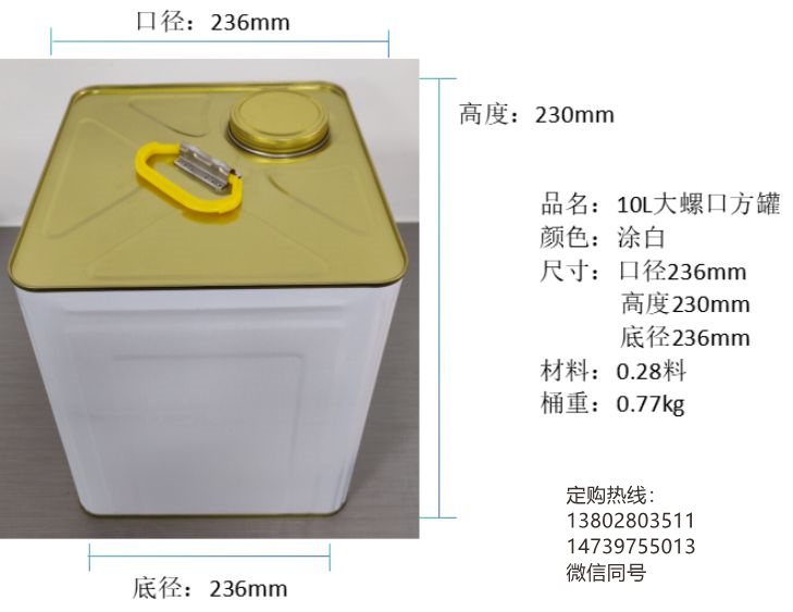 长期合作铁桶厂商, 出口金属桶, 可到厂验货侧面图