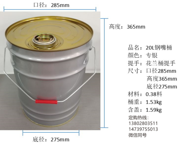 20L圆形小口油桶，金属包装铁桶，密封防漏.jpg