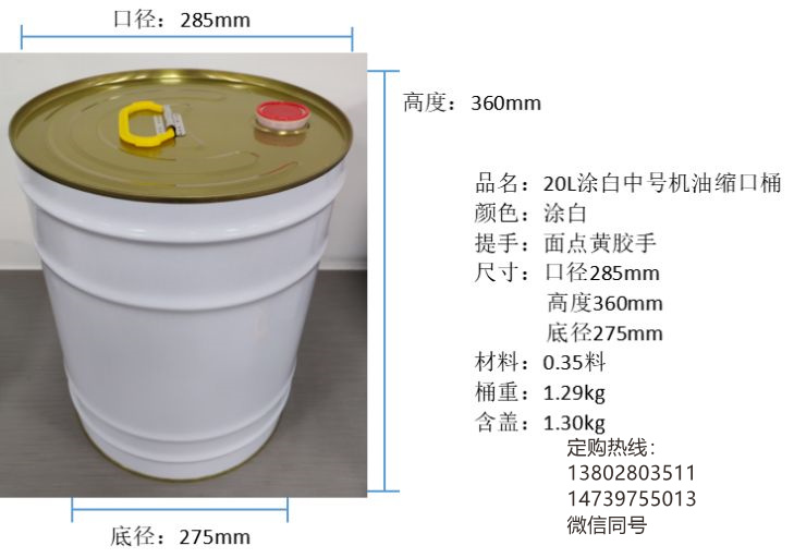 20升圆形大铁罐，镀锌加厚，可定制各种尺寸液体铁罐，.jpg
