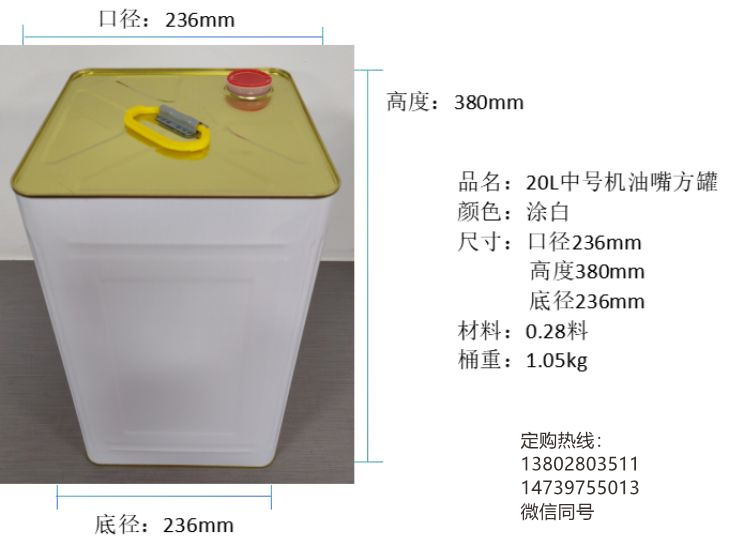 20升大型胶水铁桶 液体包装铁桶 工业级密封容器 现化批发供