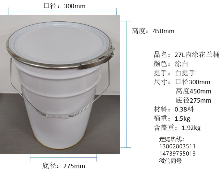 20L升装花篮桶 马口铁涂料包装桶 工业级铁桶厂家直销 侧面图