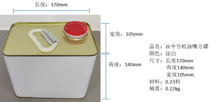 20L小嘴口油罐 马口铁涂料液体汽油包装铁罐 工业级密封焊接细节图