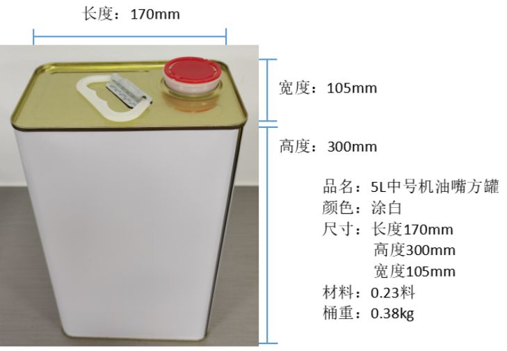 20L装57号机油小嘴铁桶 大型环保油桶 耐用铁制包装解决方侧面图