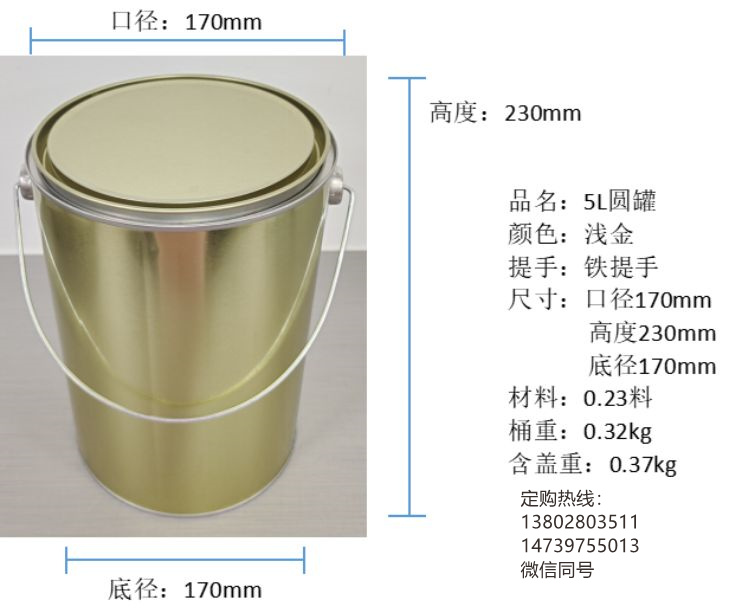 厂家直销6升装密封盖油漆铁桶 马口铁材质可印LOGO定制 细节图