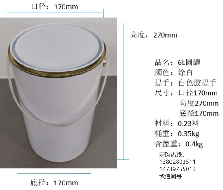 厂家直供20升加厚铁箍密封铁桶 油漆专用大型铁桶耐用防漏细节图