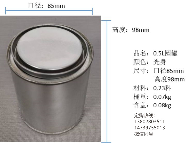 厂家供应100ML带胶塞盖实验用铁桶, 精密防漏, 可开票  侧面图