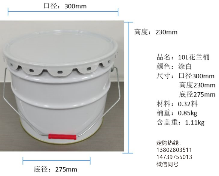 20L升装花篮桶 马口铁涂料包装桶 工业级铁桶厂家直销 细节图