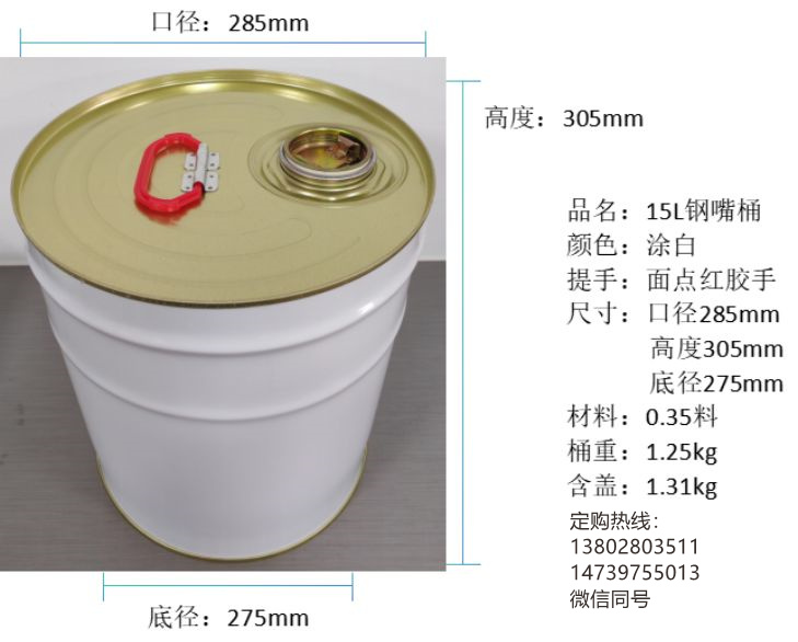 20升镀锌加厚圆形大铁罐 液体储存容器 耐用防锈密封铁桶侧面图