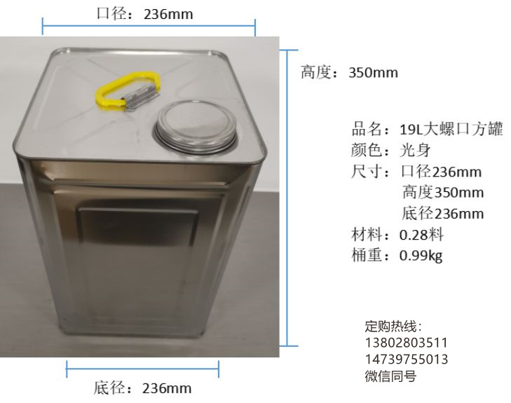   6升小型花蓝桶现货供应 带铁圈密封设计 马口铁材质