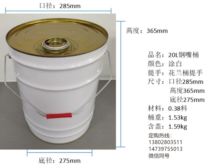   20L金属密封防漏圆形小口油桶 坚固铁桶包装可靠 细节图