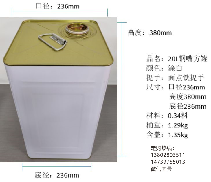 20L工业级闭口铁桶 防漏马口铁方桶 镀锡马口铁密封容器