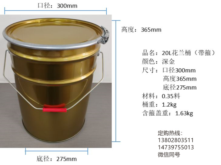 厂家直供20升带铁箍铁桶，加厚大型密封铁桶，密封铁桶（油漆专用）.jpg