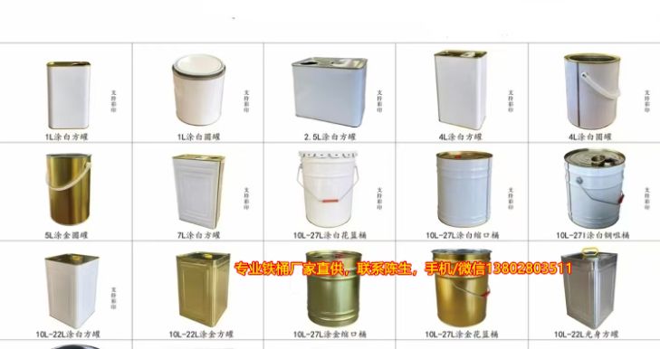 20升大型胶水铁桶 液体包装铁桶 工业级密封容器 现化批发供侧面图